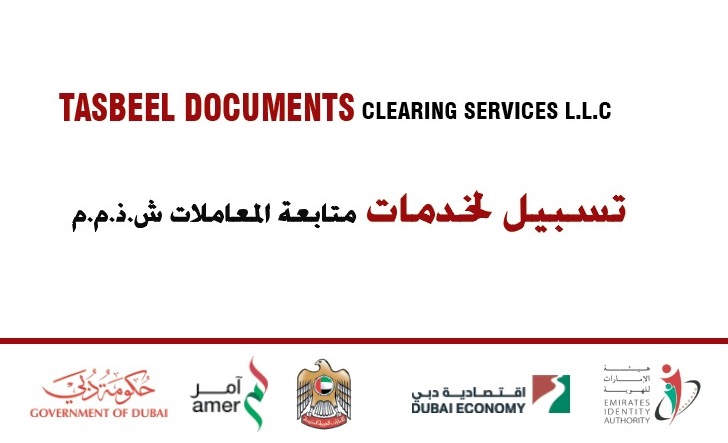 Tasbeel Document Clearing Services